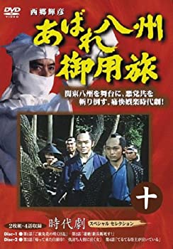 šۤФȬι 10 [DVD]