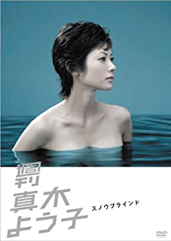 楽天市場】週刊真木よう子 DVD（TVドラマ｜DVD）：CD・DVDの通販