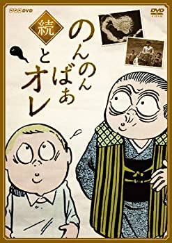 【中古】続・のんのんばあとオレ【DVD】【メーカー名】TOEI COMPANY LTD.(TOE)(D)【メーカー型番】【ブランド名】東映ビデオ商品画像はイメージです。中古という特性上、使用に影響ない程度の使用感・経年劣化（傷、汚れなど）がある場合がございます。また、中古品の特性上、ギフトには適しておりません。商品名に『初回』、『限定』、『〇〇付き』等の記載がございましても、特典・付属品・保証等は原則付属しておりません。当店では初期不良に限り、商品到着から7日間はを受付けております。(注文後の購入者様都合によるキャンセル・はお受けしていません。)他モールでも併売している商品の為、完売の際は在庫確保できない場合がございます。ご注文からお届けまで1、ご注文⇒ご注文は24時間受け付けております。2、注文確認⇒ご注文後、当店から注文確認メールを送信します。3、在庫確認⇒新品在庫：3-5日程度でお届け。　　※中古品は受注後に、再メンテナンス、梱包しますので　お届けまで3日-10日営業日程度とお考え下さい。　米海外から発送の場合は3週間程度かかる場合がございます。　※離島、北海道、九州、沖縄は遅れる場合がございます。予めご了承下さい。※配送業者、発送方法は選択できません。お電話でのお問合せは少人数で運営の為受け付けておりませんので、メールにてお問合せお願い致します。お客様都合によるご注文後のキャンセル・はお受けしておりませんのでご了承下さい。ご来店ありがとうございます。昭和・平成のCD、DVD、家電、音響機器など希少な商品も多数そろえています。レコード、楽器の取り扱いはございません。掲載していない商品もお探しいたします。映像商品にはタイトル最後に[DVD]、[Blu-ray]と表記しています。表記ないものはCDとなります。お気軽にメールにてお問い合わせください。