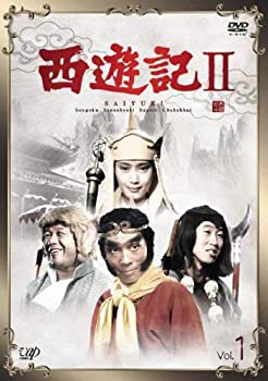 【中古】西遊記 - さいゆうき - 2 (1979) Vol.1 (第1話 第2話) [レンタル落ち]