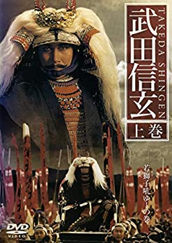 【中古】武田信玄 [レンタル落ち] (全2巻) [ DVDセット商品]