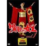 【中古】演歌の女王　[レンタル落ち] (全4巻)