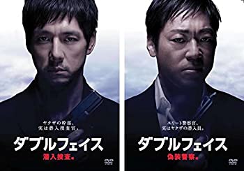 楽天Come to Store【中古】ダブルフェイス 潜入捜査編、偽装警察編 [レンタル落ち] 全2巻セット