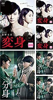 楽天市場】東野圭吾 分身（CD・DVD）の通販 