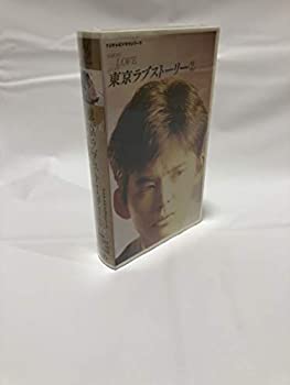オープニング大放出セール 東京ラブストーリー2 Vhs New限定品 School Britsoftghana Com
