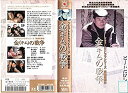 【中古】実録犯罪史 金の戦争(キムの戦争) [VHS]