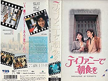 驚きの値段 ティファニーで朝食を Vhs 交換無料 Www Most Gov La 驚きの値段 ティファニーで朝食を Vhs 交換無料 Www Most Gov La