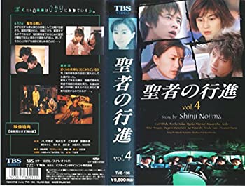【中古】聖者の行進(4) [VHS]