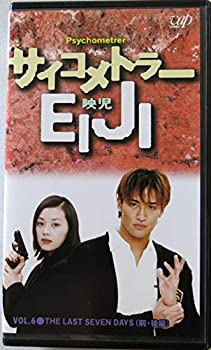 早割クーポン サイコメトラーeiji Vol 6 Vhs ラッピング無料 Firstclassfoods Com 早割クーポン サイコメトラーeiji Vol 6 Vhs ラッピング無料 Firstclassfoods Com