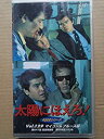 【中古】太陽にほえろ! 4800シリーズ VOL.129「マイコン&ブルース編」 [VHS]