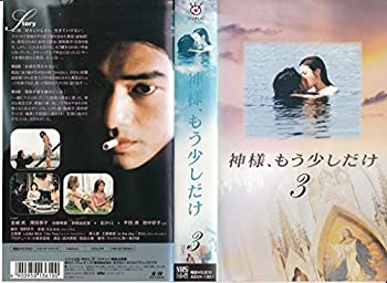 【中古】神様、もう少しだけ 第3巻 [VHS]【メーカー名】アミューズ・ビデオ【メーカー型番】【ブランド名】【商品説明】中古商品のご購入時はご購入前に必ず確認をお願いいたします。商品画像はイメージです。中古という特性上、使用に影響ない程度の使用感・経年劣化（傷、汚れなど）がある場合がございます。また、中古品の特性上、ギフトには適しておりません。商品名に『初回』、『限定』、『〇〇付き』等の記載がございましても、特典・付属品・保証等は原則付属しておりません。当店では初期不良に限り、商品到着から7日間はを受付けております。(注文後の購入者様都合によるキャンセル・はお受けしていません。)他モールでも併売している商品の為、完売の際は在庫確保できない場合がございます。ご注文からお届けまで1、ご注文⇒ご注文は24時間受け付けております。2、注文確認⇒ご注文後、当店から注文確認メールを送信します。3、在庫確認⇒新品在庫：3?5日程度でお届け。　　※中古品は受注後に、再メンテナンス、梱包しますので　お届けまで3日?10日営業日程度とお考え下さい。　米海外から発送の場合は3週間程度かかる場合がございます。　※離島、北海道、九州、沖縄は遅れる場合がございます。予めご了承下さい。※配送業者、発送方法は選択できません。お電話でのお問合せは少人数で運営の為受け付けておりませんので、メールにてお問合せお願い致します。お客様都合によるご注文後のキャンセル・はお受けしておりませんのでご了承下さい。ご来店ありがとうございます。昭和・平成のCD、DVD、家電、音響機器など希少な商品も多数そろえています。レコード、楽器の取り扱いはございません。掲載していない商品もお探しいたします。映像商品にはタイトル最後に[DVD]、[Blu-ray]と表記しています。表記ないものはCDとなります。お気軽にメールにてお問い合わせください。