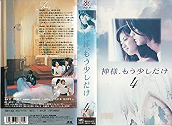 【中古】神様、もう少しだけ 第4巻 [VHS]