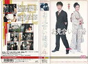 【中古】お見合い結婚(4) [VHS]【メーカー名】フジテレビジョン【メーカー型番】【ブランド名】【商品説明】中古商品のご購入時はご購入前に必ず確認をお願いいたします。商品画像はイメージです。中古という特性上、使用に影響ない程度の使用感・経年劣化（傷、汚れなど）がある場合がございます。また、中古品の特性上、ギフトには適しておりません。商品名に『初回』、『限定』、『〇〇付き』等の記載がございましても、特典・付属品・保証等は原則付属しておりません。当店では初期不良に限り、商品到着から7日間はを受付けております。(注文後の購入者様都合によるキャンセル・はお受けしていません。)他モールでも併売している商品の為、完売の際は在庫確保できない場合がございます。ご注文からお届けまで1、ご注文⇒ご注文は24時間受け付けております。2、注文確認⇒ご注文後、当店から注文確認メールを送信します。3、在庫確認⇒新品在庫：3?5日程度でお届け。　　※中古品は受注後に、再メンテナンス、梱包しますので　お届けまで3日?10日営業日程度とお考え下さい。　米海外から発送の場合は3週間程度かかる場合がございます。　※離島、北海道、九州、沖縄は遅れる場合がございます。予めご了承下さい。※配送業者、発送方法は選択できません。お電話でのお問合せは少人数で運営の為受け付けておりませんので、メールにてお問合せお願い致します。お客様都合によるご注文後のキャンセル・はお受けしておりませんのでご了承下さい。ご来店ありがとうございます。 昭和・平成のCD、DVD、家電、音響機器など希少な商品も多数そろえています。 掲載していな商品もお探しいたします。 お気軽にメールにてお問い合わせください。