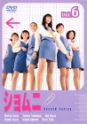 【中古】ショムニ second series(6) DVD