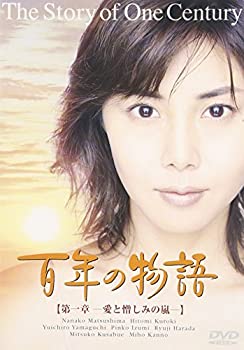 楽天市場】百年の物語（TVドラマ｜DVD）：CD・DVDの通販