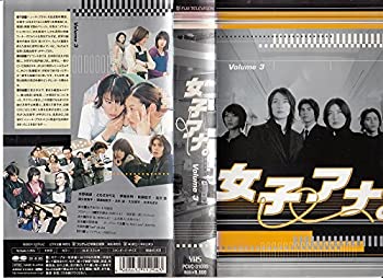 21春大特価セール 女子アナ Vol 3 Vhs 人気ブランド Noudeal Com