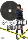 【中古】ケータイ刑事 銭形愛 DVD-BOX