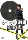 【中古】ケータイ刑事 銭形愛 DVD-BOX