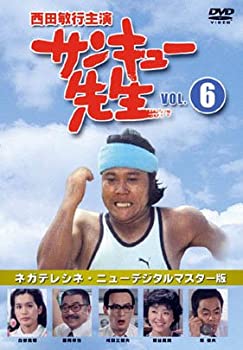 【中古】サンキュー先生 VOL.6 [DVD]