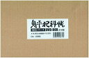 【中古】鬼平犯科帳 第8シリーズ DVD-BOX