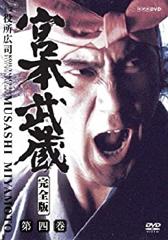 楽天市場】宮本武蔵dvd nhk 役所の通販 楽天市場】宮本武蔵dvd nhk 役所の通販