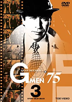 人気絶頂 Gメン 75 Best Select Vol 3 Dvd コンビニ受取対応商品 Healerbaba Com