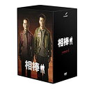 【中古】相棒 season 2 DVD-BOX 2