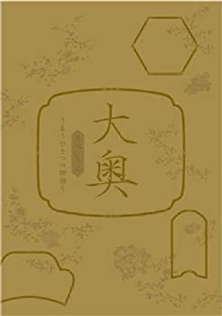 【中古】大奥スペシャル~もうひとつの物語~ [DVD]