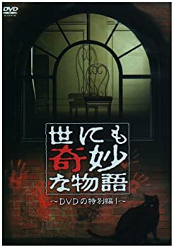 人気no 1 本体 世にも奇妙な物語 Dvdの特別編1 期間限定送料無料 Ejournal Uncen Ac Id 人気no 1 本体 世にも奇妙な物語 Dvdの特別編1 期間限定送料無料 Ejournal Uncen Ac Id