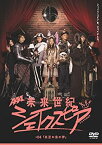 【中古】未来世紀シェイクスピア #04 夏の夜の夢 [DVD]