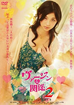 【中古】ヴァージンな関係 2 [DVD]