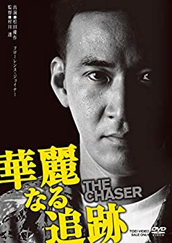 By Title: Ma Line - 【中古】華麗なる追跡 [DVD]
