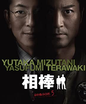 【中古】相棒 スリム版 シーズン5 DVDセット1 （期間限定出荷）