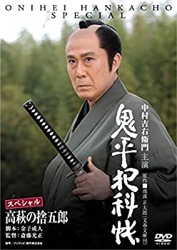 【中古】鬼平犯科帳スペシャル　高萩の捨五郎 [DVD]【メーカー名】松竹【メーカー型番】【ブランド名】松竹ホームビデオ商品画像はイメージです。中古という特性上、使用に影響ない程度の使用感・経年劣化（傷、汚れなど）がある場合がございます。また、中古品の特性上、ギフトには適しておりません。商品名に『初回』、『限定』、『〇〇付き』等の記載がございましても、特典・付属品・保証等は原則付属しておりません。当店では初期不良に限り、商品到着から7日間はを受付けております。(注文後の購入者様都合によるキャンセル・はお受けしていません。)他モールでも併売している商品の為、完売の際は在庫確保できない場合がございます。ご注文からお届けまで1、ご注文⇒ご注文は24時間受け付けております。2、注文確認⇒ご注文後、当店から注文確認メールを送信します。3、在庫確認⇒新品在庫：3-5日程度でお届け。　　※中古品は受注後に、再メンテナンス、梱包しますので　お届けまで3日-10日営業日程度とお考え下さい。　米海外から発送の場合は3週間程度かかる場合がございます。　※離島、北海道、九州、沖縄は遅れる場合がございます。予めご了承下さい。※配送業者、発送方法は選択できません。お電話でのお問合せは少人数で運営の為受け付けておりませんので、メールにてお問合せお願い致します。お客様都合によるご注文後のキャンセル・はお受けしておりませんのでご了承下さい。ご来店ありがとうございます。昭和・平成のCD、DVD、家電、音響機器など希少な商品も多数そろえています。レコード、楽器の取り扱いはございません。掲載していない商品もお探しいたします。映像商品にはタイトル最後に[DVD]、[Blu-ray]と表記しています。表記ないものはCDとなります。お気軽にメールにてお問い合わせください。