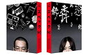【中古】「SPEC翔」 警視庁公安部公安第五課 未詳事件特別対策係事件簿ディレクターズカット版 Blu-ray