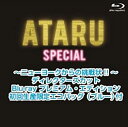 【中古】ATARU スペシャル~ニューヨークからの挑戦状 ~ディレクターズカット Blu-ray プレミアム エディション 初回生産限定エコバッグ(ブルー)付