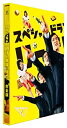 【中古】スペシャルドラマ「リーガル・ハイ」完全版 Blu-ray