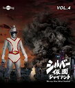 【中古】シルバー仮面 Blu-ray Vol.4