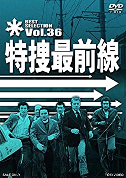 樂天商城 - 【中古】特捜最前線 BEST SELECTION VOL.35 [DVD]