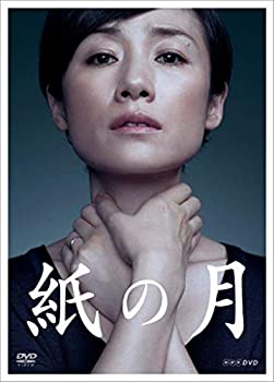 【中古】紙の月 [DVD]