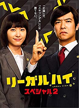 【中古】リーガルハイ・スペシャル2 DVD