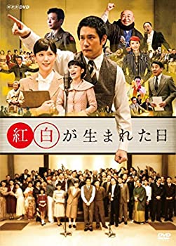 【中古】紅白が生まれた日 [DVD]
