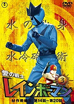 【中古】愛の戦士レインボーマンVOL.3 [DVD]