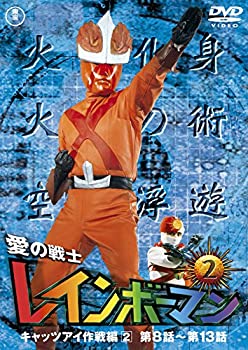 樂天商城 - 【中古】愛の戦士レインボーマンVOL.2 [DVD]