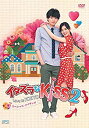 【中古】イタズラなKiss2~Love in TOKYO スペシャル・メイキング DVD