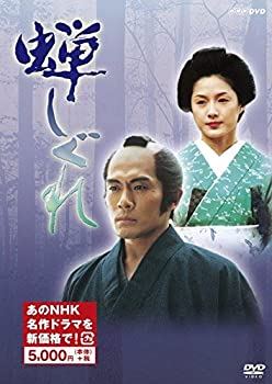 【中古】蝉しぐれ (新価格) [DVD]【メーカー名】NHKエンタープライズ【メーカー型番】【ブランド名】NHKエンタープライズ商品画像はイメージです。中古という特性上、使用に影響ない程度の使用感・経年劣化（傷、汚れなど）がある場合がございます。また、中古品の特性上、ギフトには適しておりません。商品名に『初回』、『限定』、『〇〇付き』等の記載がございましても、特典・付属品・保証等は原則付属しておりません。当店では初期不良に限り、商品到着から7日間はを受付けております。(注文後の購入者様都合によるキャンセル・はお受けしていません。)他モールでも併売している商品の為、完売の際は在庫確保できない場合がございます。ご注文からお届けまで1、ご注文⇒ご注文は24時間受け付けております。2、注文確認⇒ご注文後、当店から注文確認メールを送信します。3、在庫確認⇒新品在庫：3-5日程度でお届け。　　※中古品は受注後に、再メンテナンス、梱包しますので　お届けまで3日-10日営業日程度とお考え下さい。　米海外から発送の場合は3週間程度かかる場合がございます。　※離島、北海道、九州、沖縄は遅れる場合がございます。予めご了承下さい。※配送業者、発送方法は選択できません。お電話でのお問合せは少人数で運営の為受け付けておりませんので、メールにてお問合せお願い致します。お客様都合によるご注文後のキャンセル・はお受けしておりませんのでご了承下さい。ご来店ありがとうございます。昭和・平成のCD、DVD、家電、音響機器など希少な商品も多数そろえています。レコード、楽器の取り扱いはございません。掲載していない商品もお探しいたします。映像商品にはタイトル最後に[DVD]、[Blu-ray]と表記しています。表記ないものはCDとなります。お気軽にメールにてお問い合わせください。