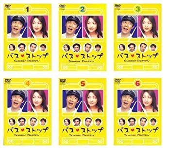 【中古】バス・ストップ　Summer Destiny [レンタル落ち] 全6巻セット 【メーカー名】【メーカー型番】【ブランド名】商品画像はイメージです。中古という特性上、使用に影響ない程度の使用感・経年劣化（傷、汚れなど）がある場合がございます。また、中古品の特性上、ギフトには適しておりません。商品名に『初回』、『限定』、『〇〇付き』等の記載がございましても、特典・付属品・保証等は原則付属しておりません。当店では初期不良に限り、商品到着から7日間はを受付けております。(注文後の購入者様都合によるキャンセル・はお受けしていません。)他モールでも併売している商品の為、完売の際は在庫確保できない場合がございます。ご注文からお届けまで1、ご注文⇒ご注文は24時間受け付けております。2、注文確認⇒ご注文後、当店から注文確認メールを送信します。3、在庫確認⇒新品在庫：3-5日程度でお届け。　　※中古品は受注後に、再メンテナンス、梱包しますので　お届けまで3日-10日営業日程度とお考え下さい。　米海外から発送の場合は3週間程度かかる場合がございます。　※離島、北海道、九州、沖縄は遅れる場合がございます。予めご了承下さい。※配送業者、発送方法は選択できません。お電話でのお問合せは少人数で運営の為受け付けておりませんので、メールにてお問合せお願い致します。お客様都合によるご注文後のキャンセル・はお受けしておりませんのでご了承下さい。ご来店ありがとうございます。昭和・平成のCD、DVD、家電、音響機器など希少な商品も多数そろえています。レコード、楽器の取り扱いはございません。掲載していない商品もお探しいたします。映像商品にはタイトル最後に[DVD]、[Blu-ray]と表記しています。表記ないものはCDとなります。お気軽にメールにてお問い合わせください。