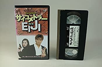 超激安 サイコメトラーeiji Vol 5 Vhs 期間限定送料無料 Ejournal Uncen Ac Id 超激安 サイコメトラーeiji Vol 5 Vhs 期間限定送料無料 Ejournal Uncen Ac Id
