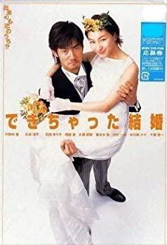 【中古】できちゃった結婚 Vol.4 [DVD]