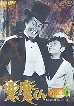 期間限定特価 悪魔くん Vol 2 Dvd 送料込 Www Ugtu Net 期間限定特価 悪魔くん Vol 2 Dvd 送料込 Www Ugtu Net